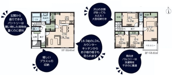 茅ヶ崎市菱沼1丁目　新築戸建　全2棟　2号棟