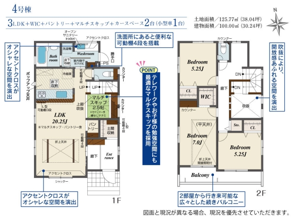 相模原市南区新戸　新築分譲住宅　4号棟