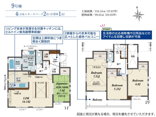 相模原市南区新戸　新築分譲住宅　9号棟