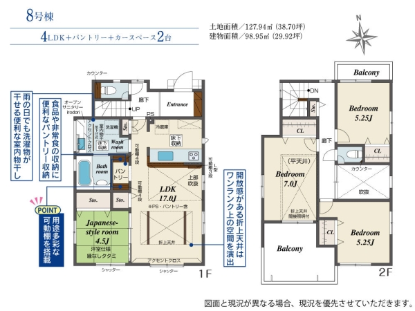 相模原市南区新戸　新築分譲住宅　8号棟