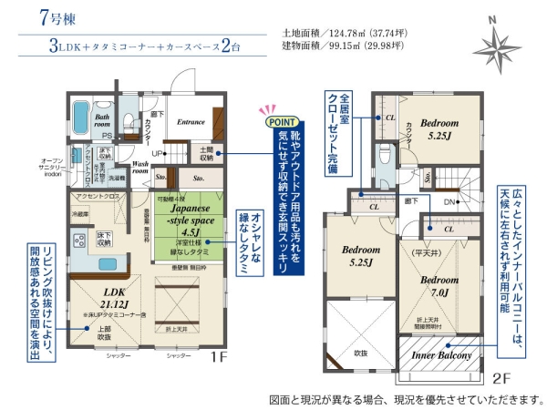 相模原市南区新戸　新築分譲住宅　7号棟