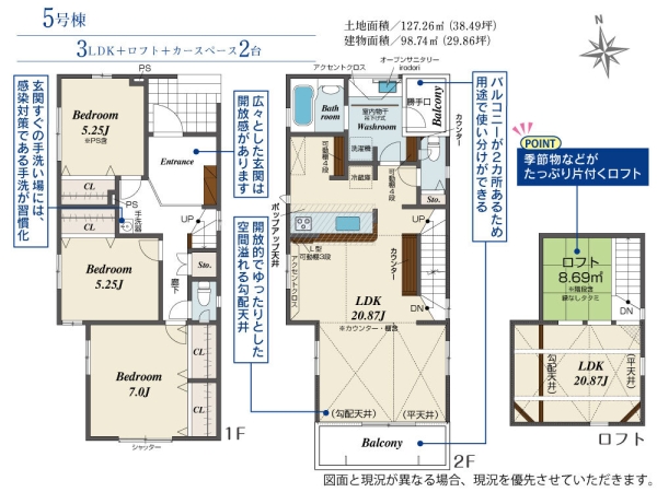 相模原市南区新戸　新築分譲住宅　5号棟