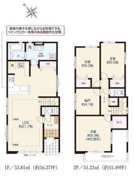 横浜市戸塚区上矢部町　新築戸建　全2棟　2号棟