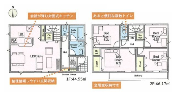座間市新田宿　新築戸建　全2棟　2号棟