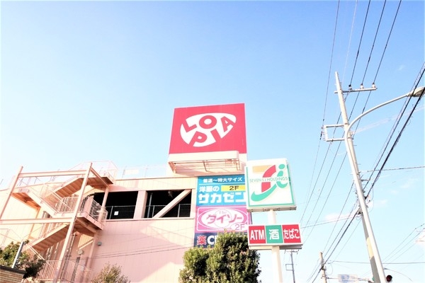 横浜市泉区和泉町の中古一戸建て(ロピアいずみ中央店)
