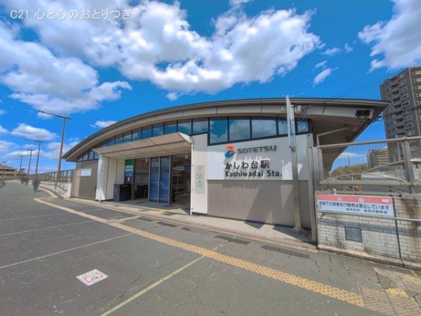 海老名市柏ケ谷の土地(相鉄「かしわ台」駅)