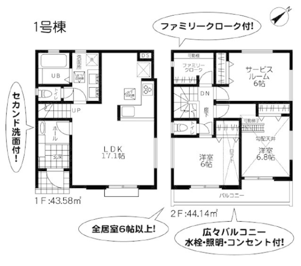 横浜市旭区中沢3丁目　新築戸建　全2棟　1号棟