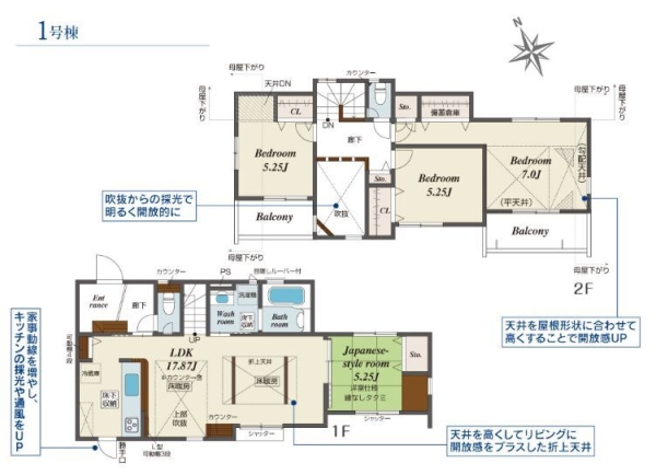 横浜市旭区中沢3丁目　新築戸建　全2棟　1号棟