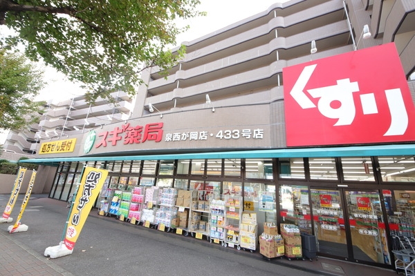 ステージ山手台ウエスト一番館(スギ薬局泉西が岡店)