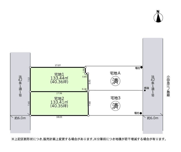 大和市渋谷5丁目　売地　全4区画　宅地1