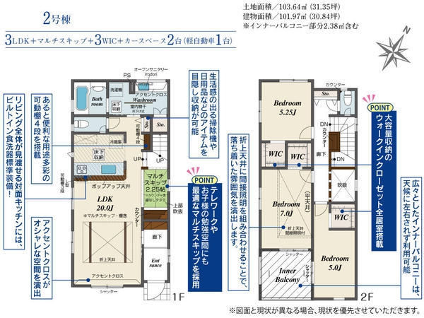 相模原市南区相模台6丁目2期　新築分譲住宅　2号棟