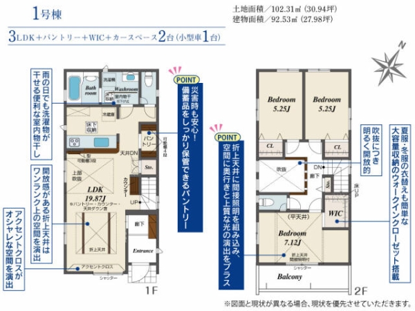 相模原市南区相模台6丁目2期　新築分譲住宅　1号棟