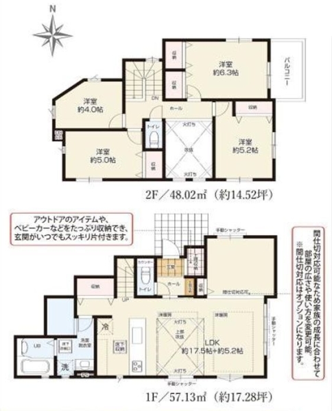 横浜市泉区和泉中央北5丁目　新築戸建　全2棟　1号棟