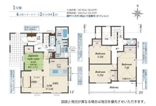 横浜市戸塚区原宿1丁目　新築戸建