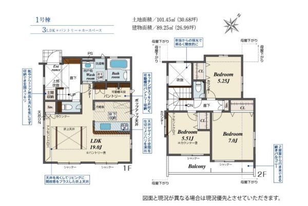横浜市泉区中田北3丁目　新築戸建