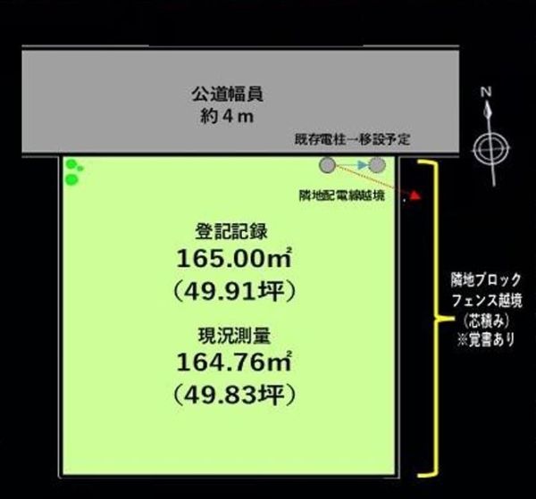 藤沢市遠藤　土地