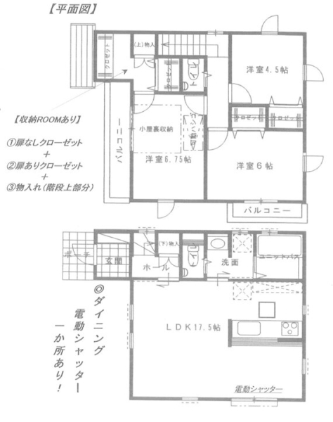 横浜市戸塚区平戸５丁目　新築戸建