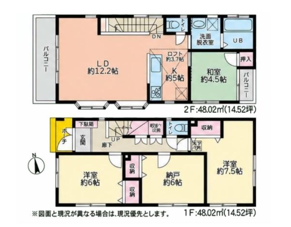 座間市座間1丁目　中古戸建