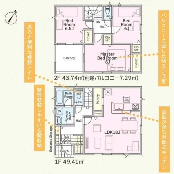 相模原市中央区田名塩田3丁目第16　新築分譲住宅　1号棟