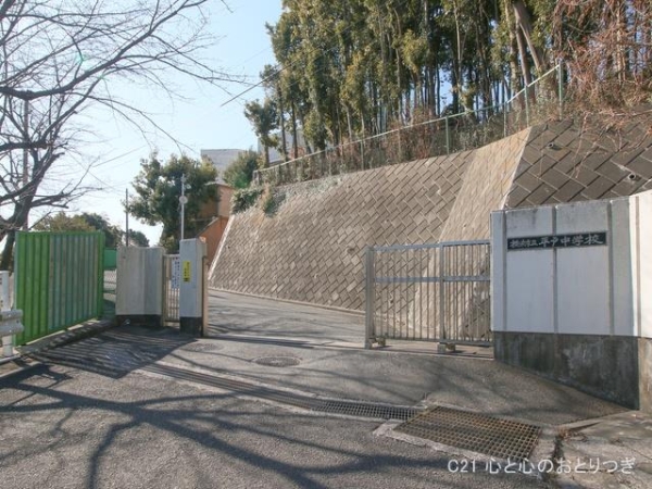 パークヒルズK棟(横浜市立平戸中学校)