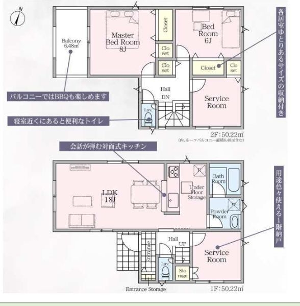 藤沢市石川６丁目　新築戸建　全2棟　1号棟