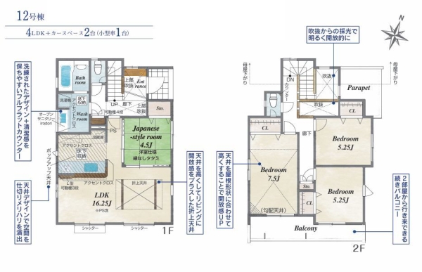 横浜市瀬谷区北新　新築戸建　全22棟　12号棟