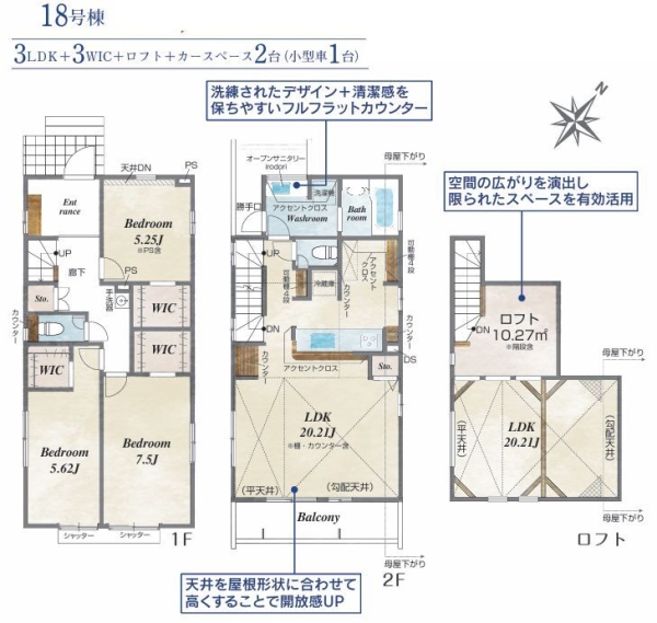 横浜市瀬谷区北新　新築戸建　全22棟　18号棟