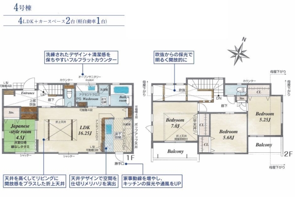 横浜市瀬谷区北新　新築戸建　全22棟　4号棟