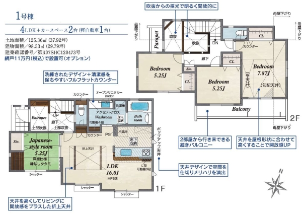 横浜市瀬谷区北新　新築戸建　全22棟　1号棟