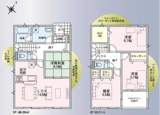 横浜市戸塚区名瀬町　新築戸建　全2棟　2号棟