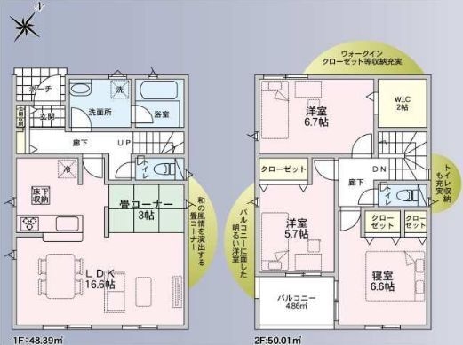 横浜市戸塚区名瀬町　新築戸建　全2棟　1号棟