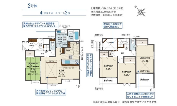 横浜市泉区上飯田町　新築戸建　全5棟　2号棟