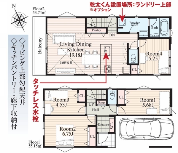 横浜市瀬谷区南台2丁目 新築戸建 全2棟 2号棟