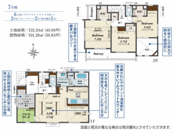 町田市成瀬台1丁目 新築分譲住宅 7号棟