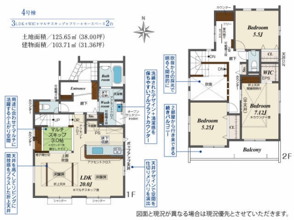 町田市成瀬台1丁目 新築分譲住宅 4号棟