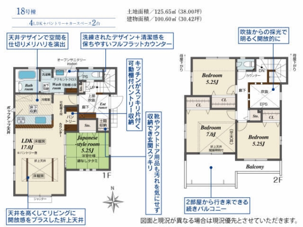町田市成瀬台1丁目 新築分譲住宅 18号棟