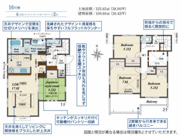 町田市成瀬台1丁目 新築分譲住宅 16号棟