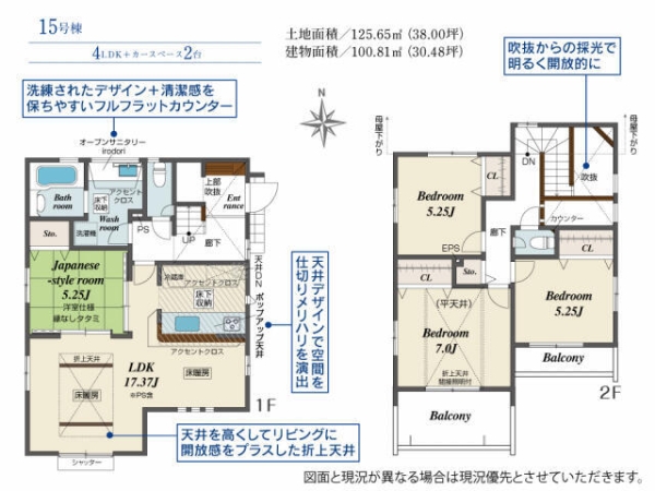 町田市成瀬台1丁目 新築分譲住宅 15号棟