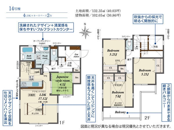 町田市成瀬台1丁目 新築分譲住宅 14号棟