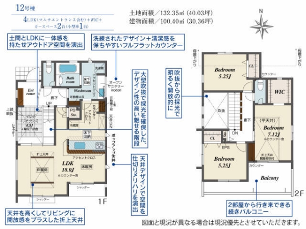 町田市成瀬台1丁目 新築分譲住宅 12号棟