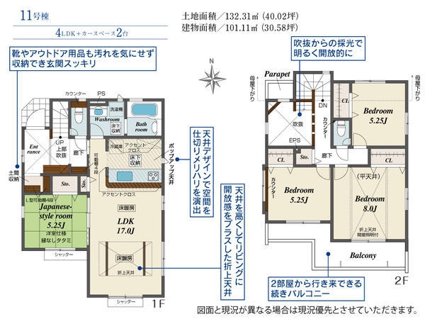 町田市成瀬台1丁目　新築分譲住宅　11号棟