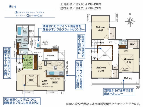 町田市成瀬台1丁目　新築分譲住宅　9号棟