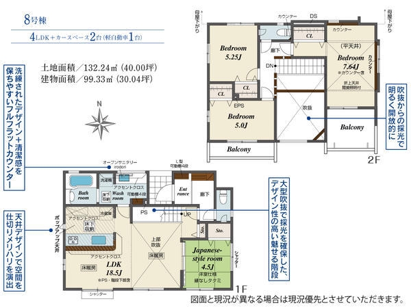 町田市成瀬台1丁目 新築分譲住宅 8号棟