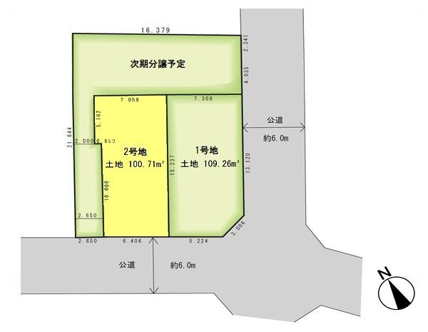座間市立野台3丁目 建築条件なし売地 2号地
