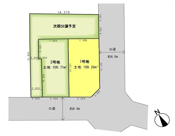 座間市立野台3丁目　建築条件なし売地　1号地