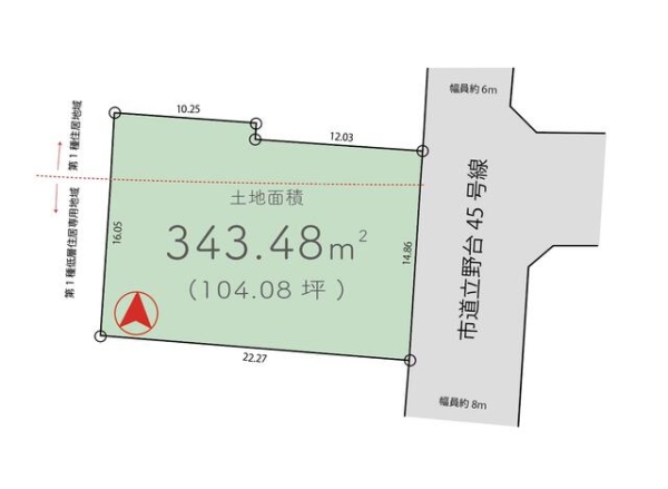 座間市立野台3丁目　建築条件なし売地