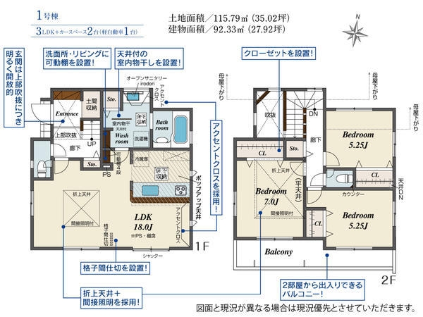 相模原市南区新戸 新築分譲住宅 1号棟
