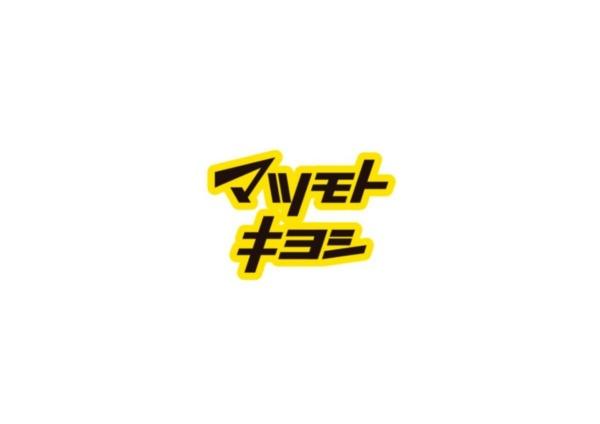 横浜市港南区芹が谷５丁目の新築一戸建(マツモトキヨシ横浜下永谷店)