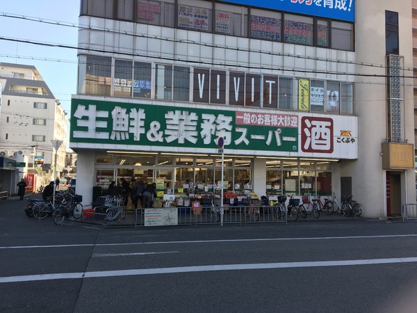 藤井寺市藤井寺3丁目の土地(業務スーパー藤井寺駅前店)