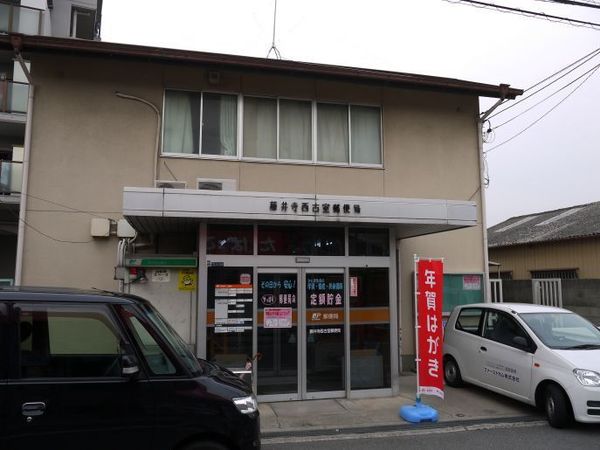 藤井寺市藤井寺3丁目の土地(藤井寺西古室郵便局)